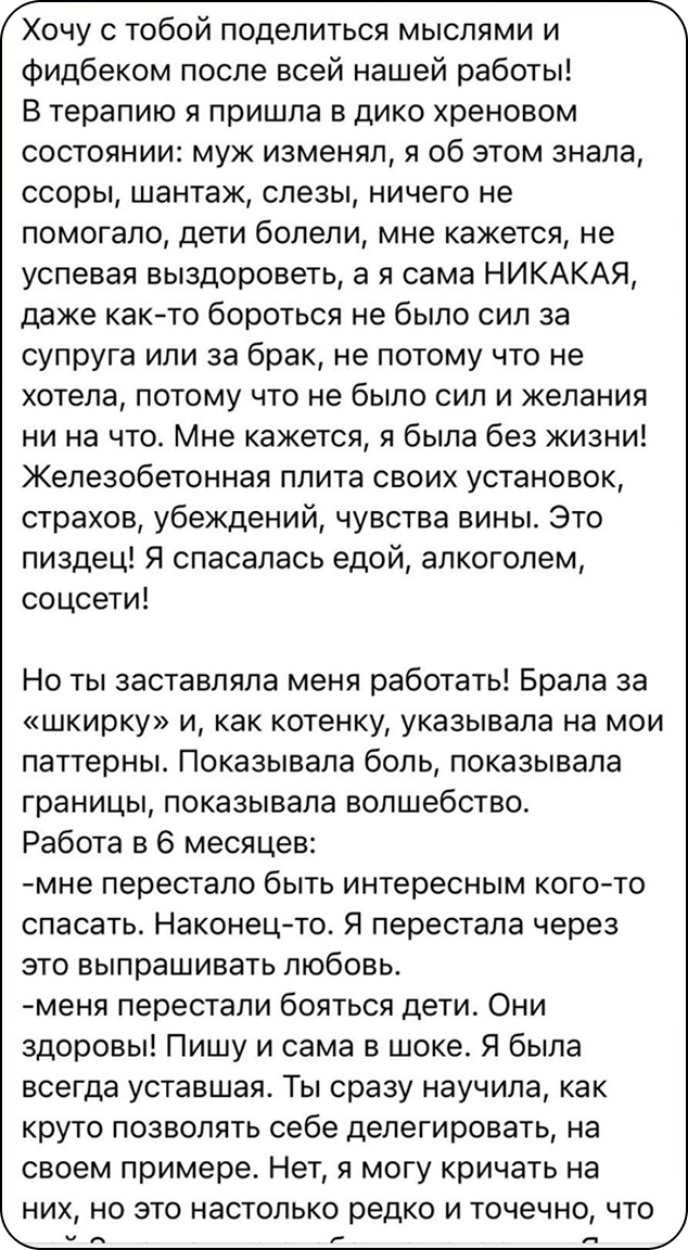 Відгук клієнтки